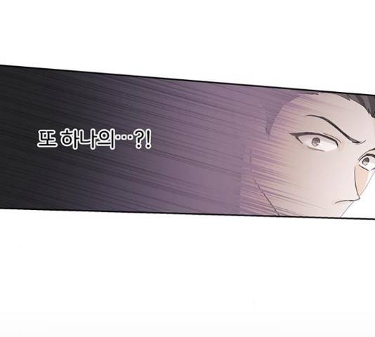 그림자 신부 그림자 신부 84화 20