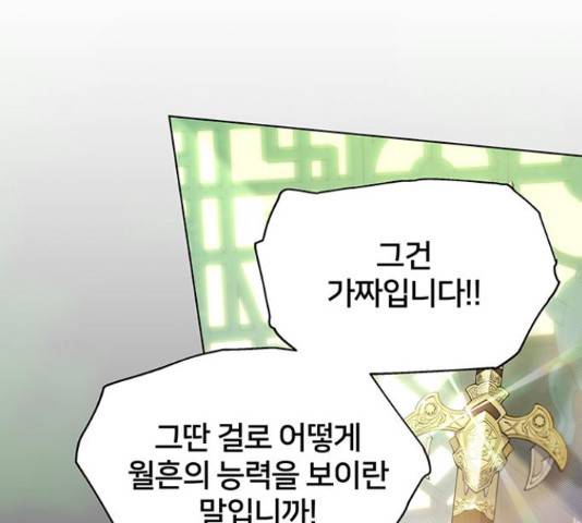 그림자 신부 그림자 신부 84화 21