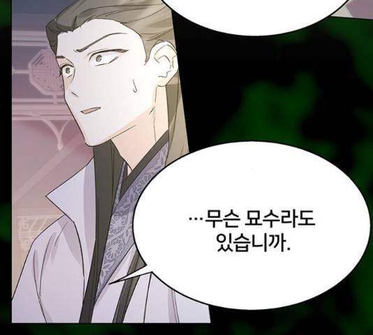 그림자 신부 그림자 신부 84화 23
