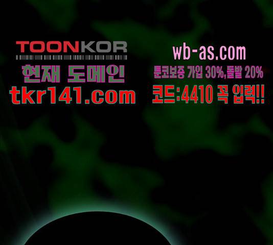 그림자 신부 그림자 신부 84화 24