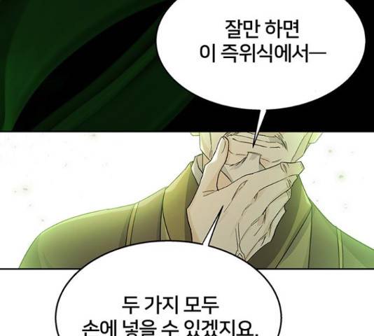 그림자 신부 그림자 신부 84화 27