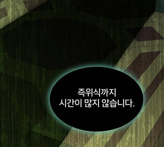 그림자 신부 그림자 신부 84화 30