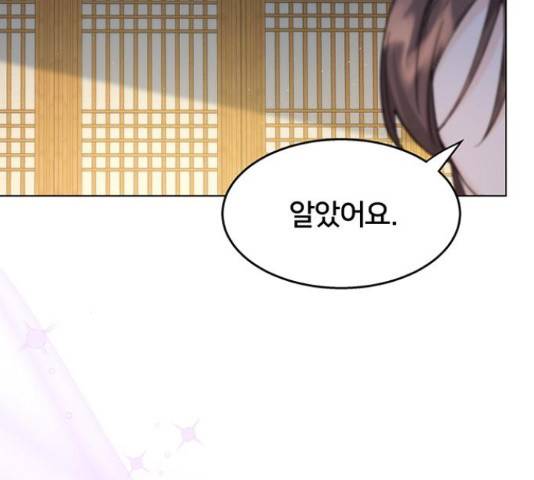 그림자 신부 그림자 신부 84화 40