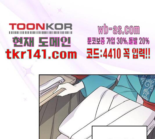 그림자 신부 그림자 신부 84화 41
