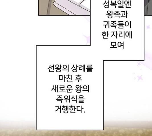 그림자 신부 그림자 신부 84화 42