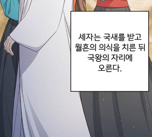 그림자 신부 그림자 신부 84화 44