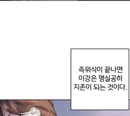 그림자 신부 그림자 신부 84화 45