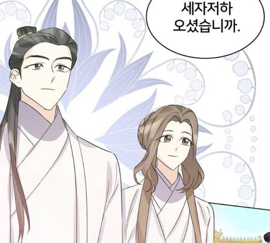 그림자 신부 그림자 신부 84화 52