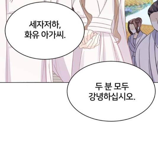 그림자 신부 그림자 신부 84화 53