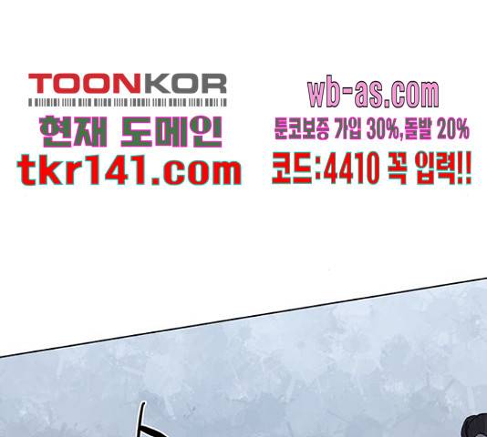 그림자 신부 그림자 신부 84화 54