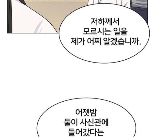 그림자 신부 그림자 신부 84화 60