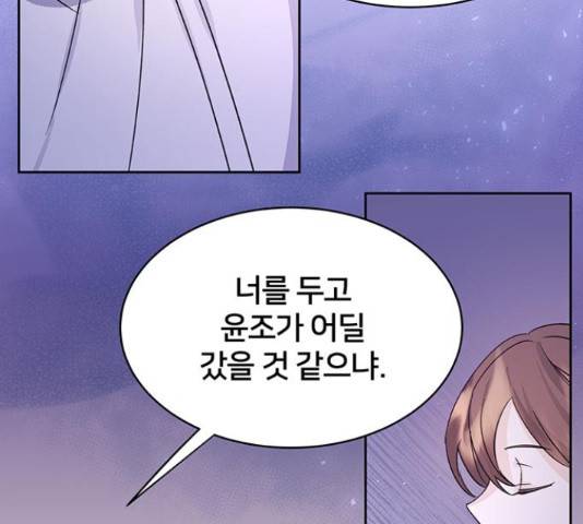 그림자 신부 그림자 신부 84화 62