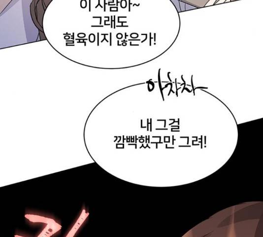 그림자 신부 그림자 신부 84화 65