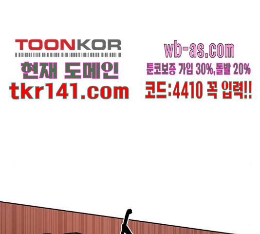 그림자 신부 그림자 신부 84화 68