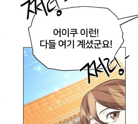 그림자 신부 그림자 신부 84화 71
