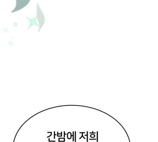 그림자 신부 그림자 신부 84화 78