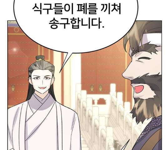 그림자 신부 그림자 신부 84화 79