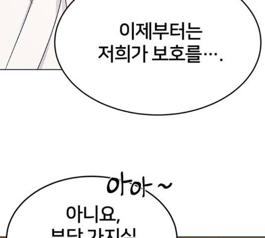 그림자 신부 그림자 신부 84화 82
