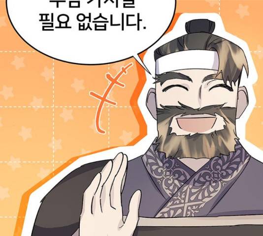 그림자 신부 그림자 신부 84화 83