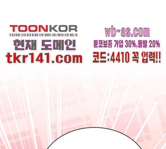 그림자 신부 그림자 신부 84화 85