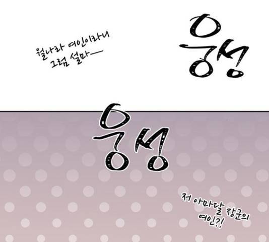 그림자 신부 그림자 신부 84화 89