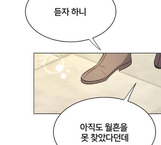 그림자 신부 그림자 신부 84화 92