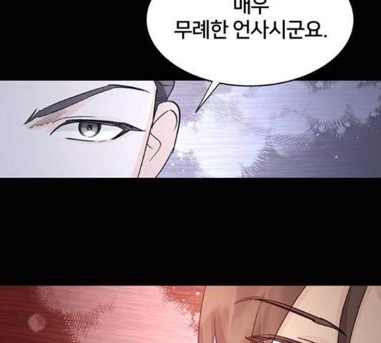 그림자 신부 그림자 신부 84화 100