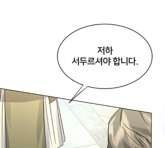 그림자 신부 그림자 신부 84화 102