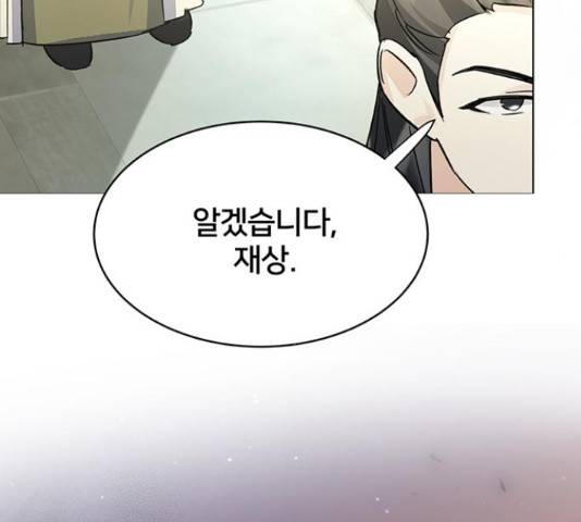 그림자 신부 그림자 신부 84화 103