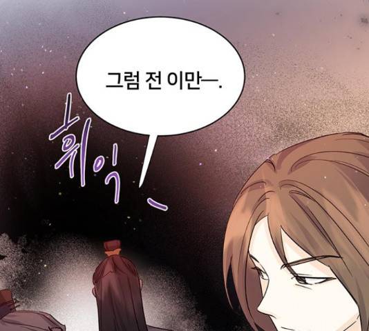 그림자 신부 그림자 신부 84화 104