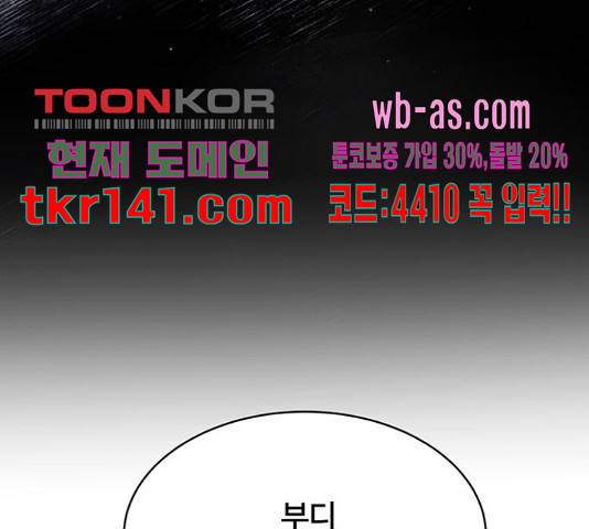 그림자 신부 그림자 신부 84화 106