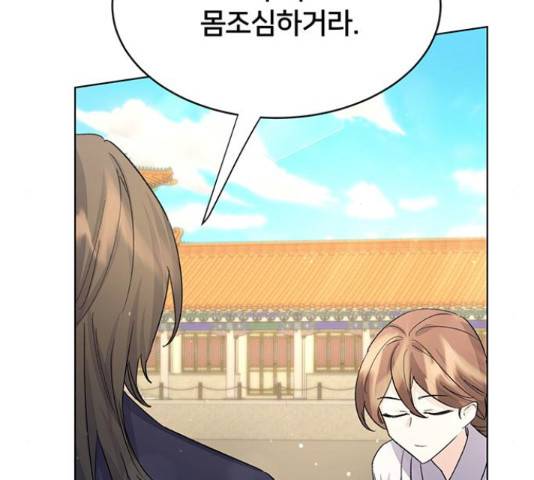 그림자 신부 그림자 신부 84화 107