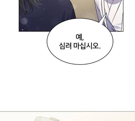그림자 신부 그림자 신부 84화 108