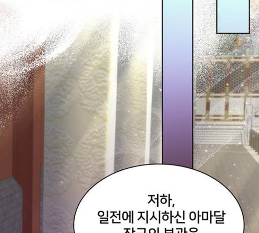 그림자 신부 그림자 신부 84화 112