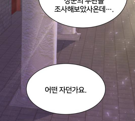 그림자 신부 그림자 신부 84화 113