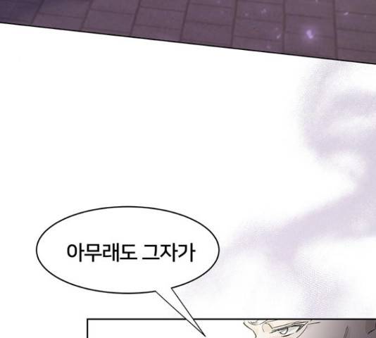 그림자 신부 그림자 신부 84화 114