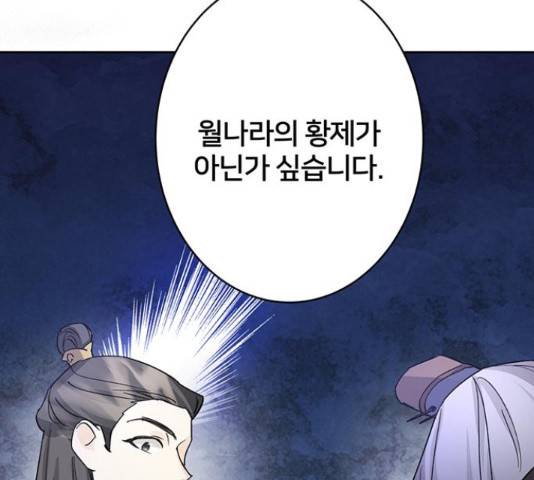 그림자 신부 그림자 신부 84화 116