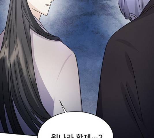 그림자 신부 그림자 신부 84화 117