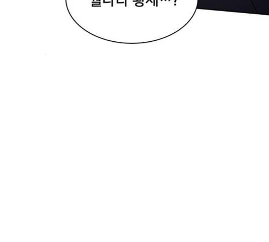 그림자 신부 그림자 신부 84화 118