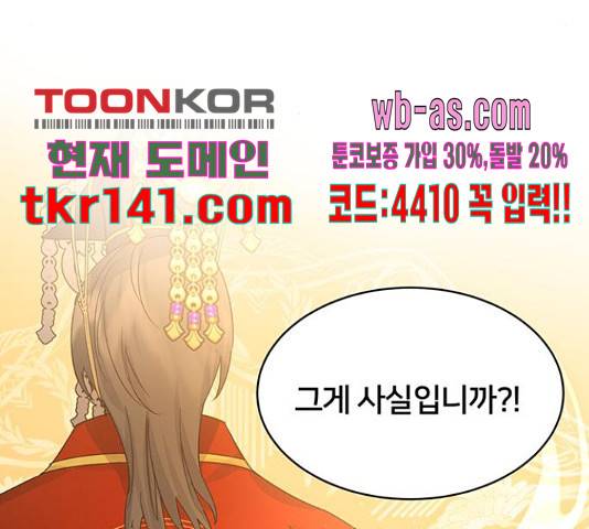 그림자 신부 그림자 신부 84화 119