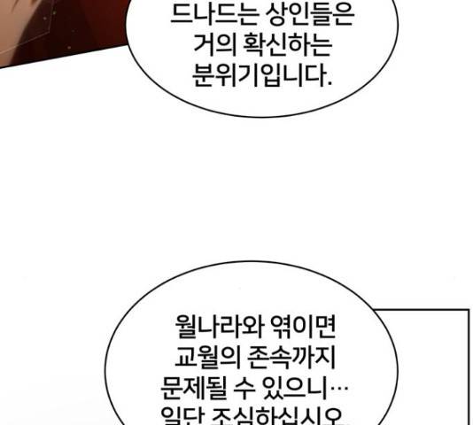 그림자 신부 그림자 신부 84화 121