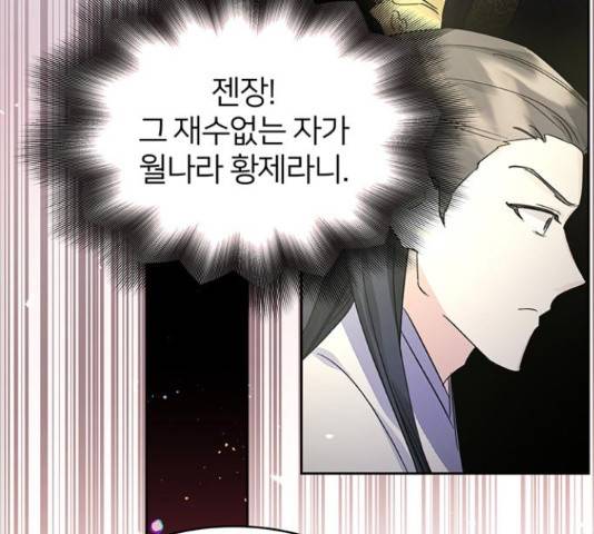 그림자 신부 그림자 신부 84화 123