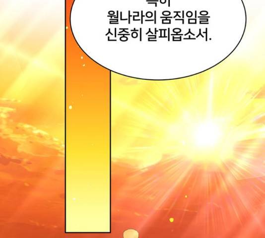 그림자 신부 그림자 신부 84화 125