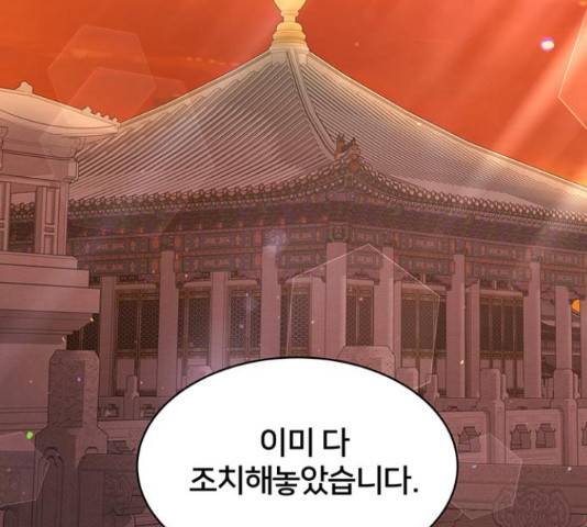 그림자 신부 그림자 신부 84화 126