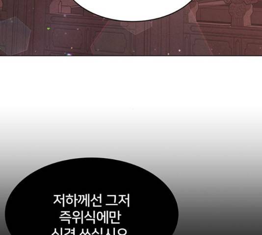 그림자 신부 그림자 신부 84화 127