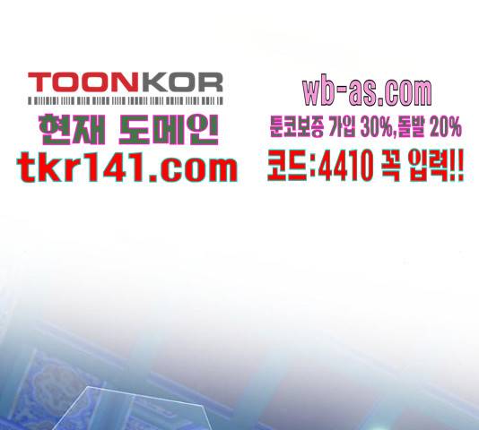 그림자 신부 그림자 신부 84화 135