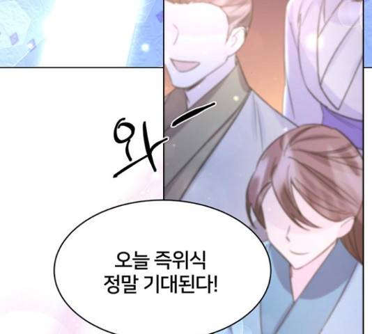 그림자 신부 그림자 신부 84화 138