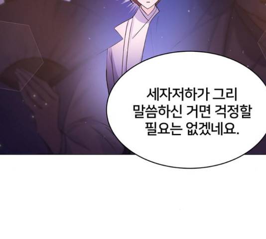 그림자 신부 그림자 신부 84화 144