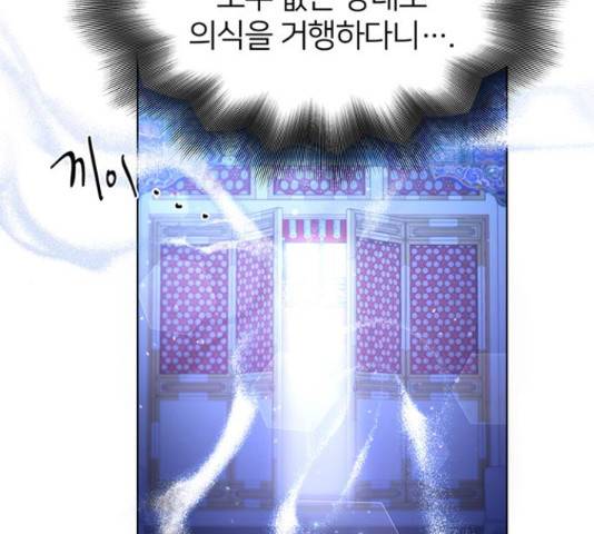 그림자 신부 그림자 신부 84화 147