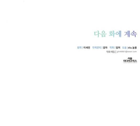 그림자 신부 그림자 신부 84화 154